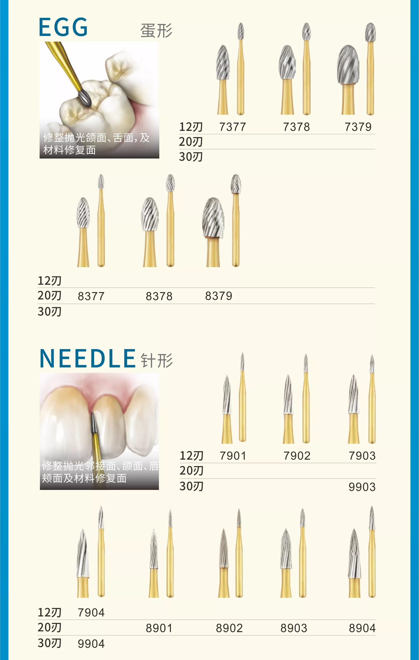 ss white 美国进口钨钢修形车针tfimming&finishing burs
